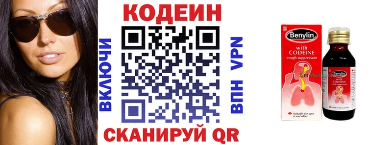 Кодеиновый сироп Lean Purple Drank  Осташков 