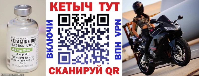 КЕТАМИН VHQ  Осташков 