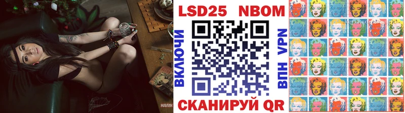 цены   Осташков  Марки 25I-NBOMe 1,5мг 